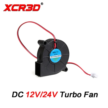 XCR3D 3D Принтер Запчасти 50x50x15 мм Турбо Вентилятор постоянного тока 12 В/24 В Выдувной Радиальный Охлаждающий вентилятор 2Pin XH2.54 Провод для Hotend 5015 Центробежный