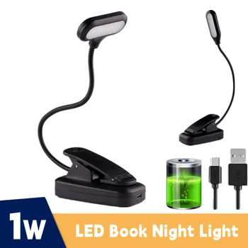 Светодиодный ночник для защиты глаз от USB, регулируемый мини-гибкий зажим для учебы, настольная лампа для чтения в спальне