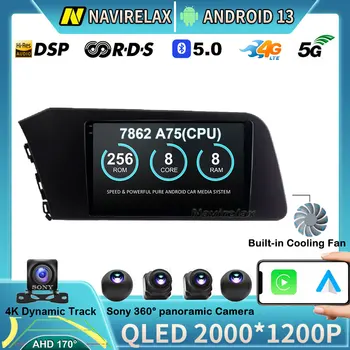 Автомагнитола Android 13 для Hyundai Elantra 7 2020 2021 2022 Автомобильный мультимедийный навигационный плеер Carplay Auto Stereo Video 360 Camera