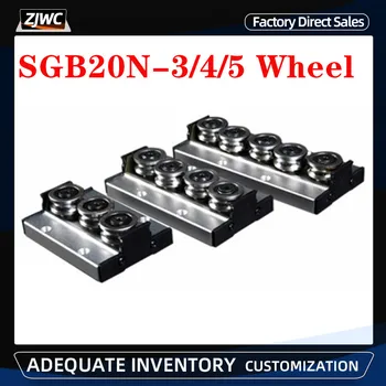 SGR20 1 шт. Встроенный двухосевой роликовый слайдер SGB20-3 колеса/SGB20-4 колеса/SGB20-5 Колесный блок слайдера/с замком для деталей с ЧПУ