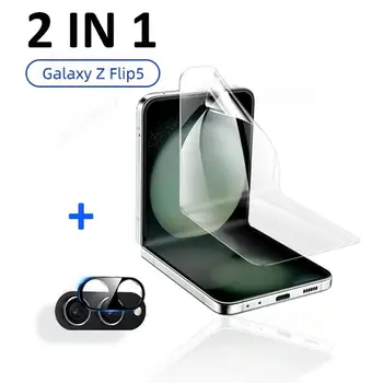 Мягкая Гидрогелевая Пленка для Samsung Galaxy Z Flip 5 ZFlip 5 Flip5 ZFlip5 Объектив камеры Стеклянная Защита Экрана От царапин Внутренняя Пленка