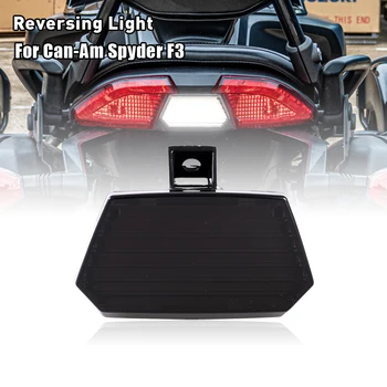 Для Can-Am Spyder F3 светодиодный фонарь заднего хода с белым светом