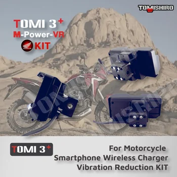 Беспроводное зарядное устройство для мотоциклетного смартфона TOMI3 Plus, комплект для снижения вибрации для Honda TOMISHIRO