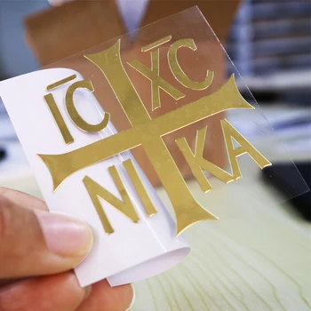 41005 #60*60 мм Православное христианство IC XC NI KA виниловая наклейка Автомобильные наклейки для стайлинга автомобилей Ноутбук телефон