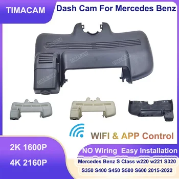 TIMACAM 2K 4K 2160P Видеорегистратор Автомобильный для Mercedes Benz S Class w220 w221 S320 S350 S400 S450 S500 S600 2015-2020 Прост в установке